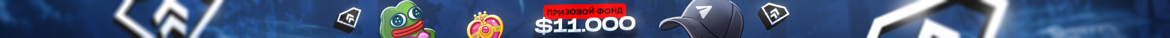 Upgrade Battles — призовой фонд $11 000